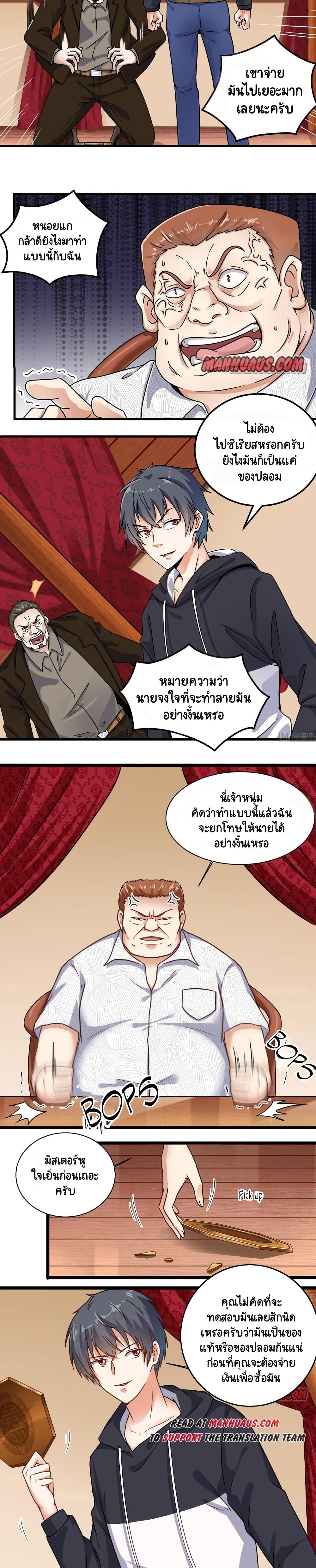 The Underworld's Broker page 4