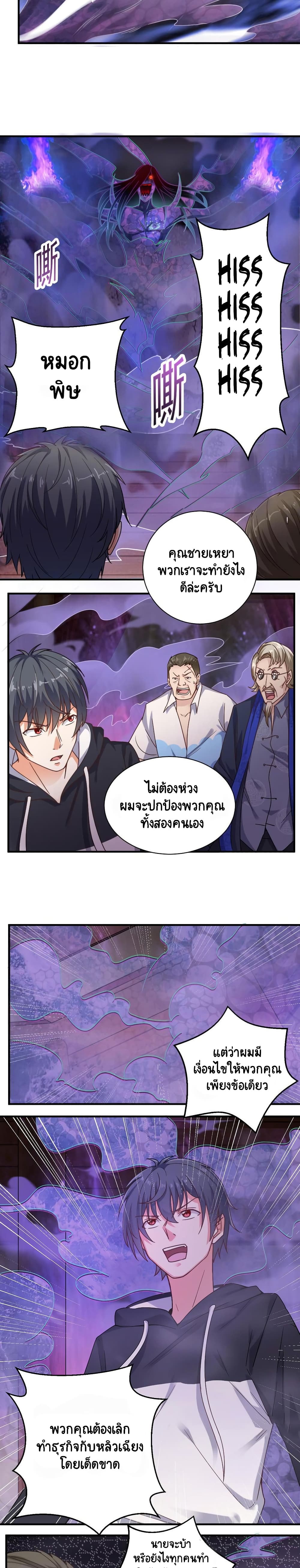 The Underworld's Broker page 4