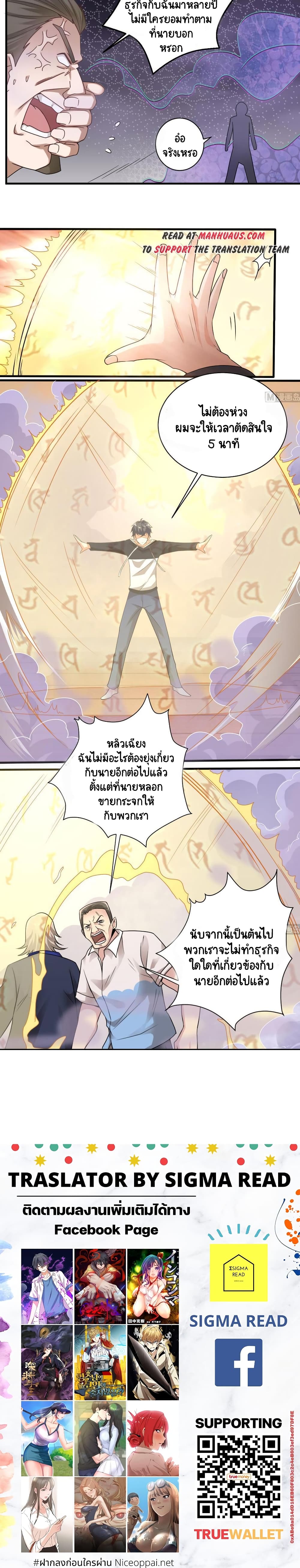 The Underworld's Broker page 5