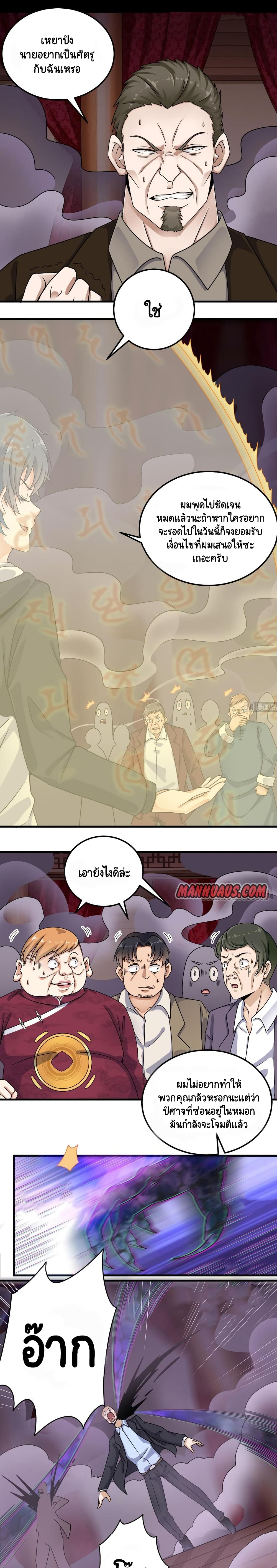The Underworld's Broker page 1