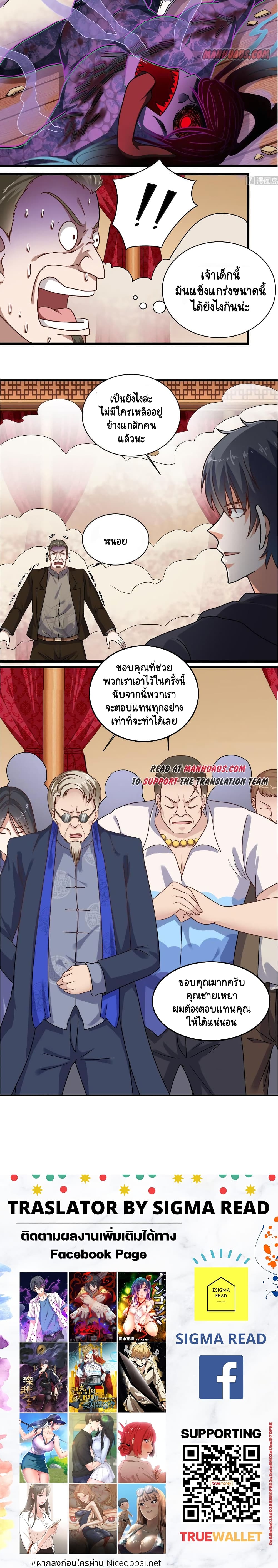 The Underworld's Broker page 5