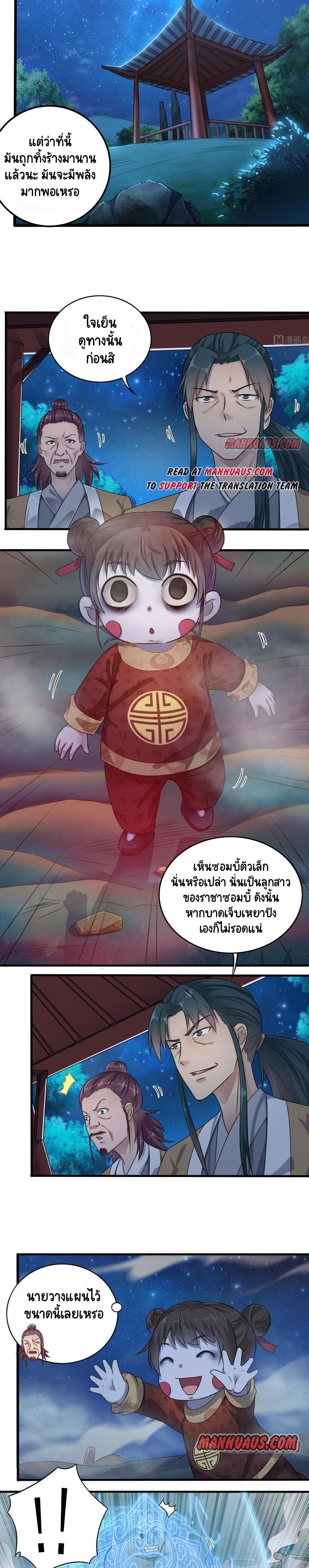 The Underworld's Broker page 2