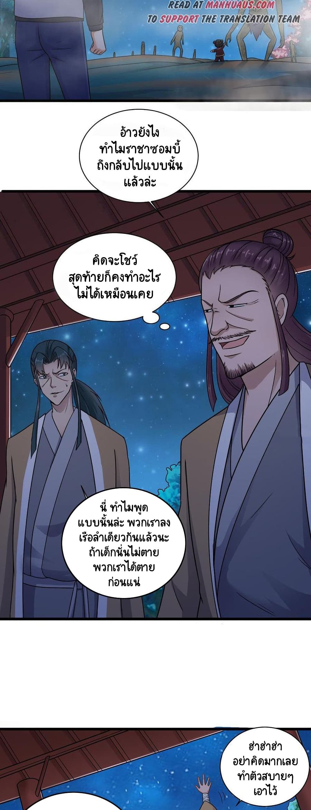 The Underworld's Broker page 6