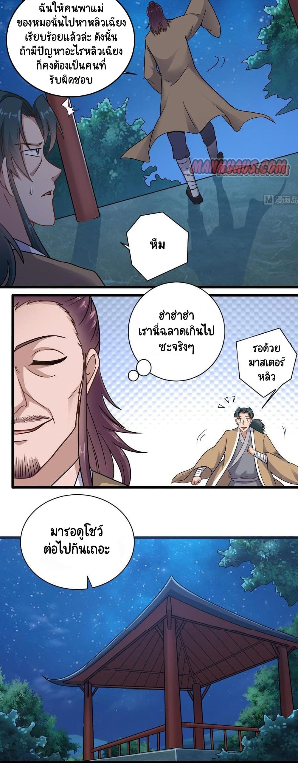 The Underworld's Broker page 7