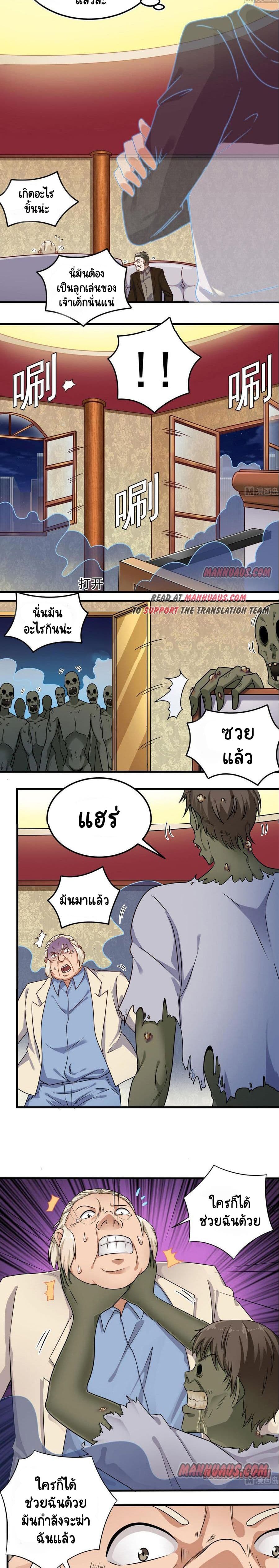 The Underworld's Broker page 4