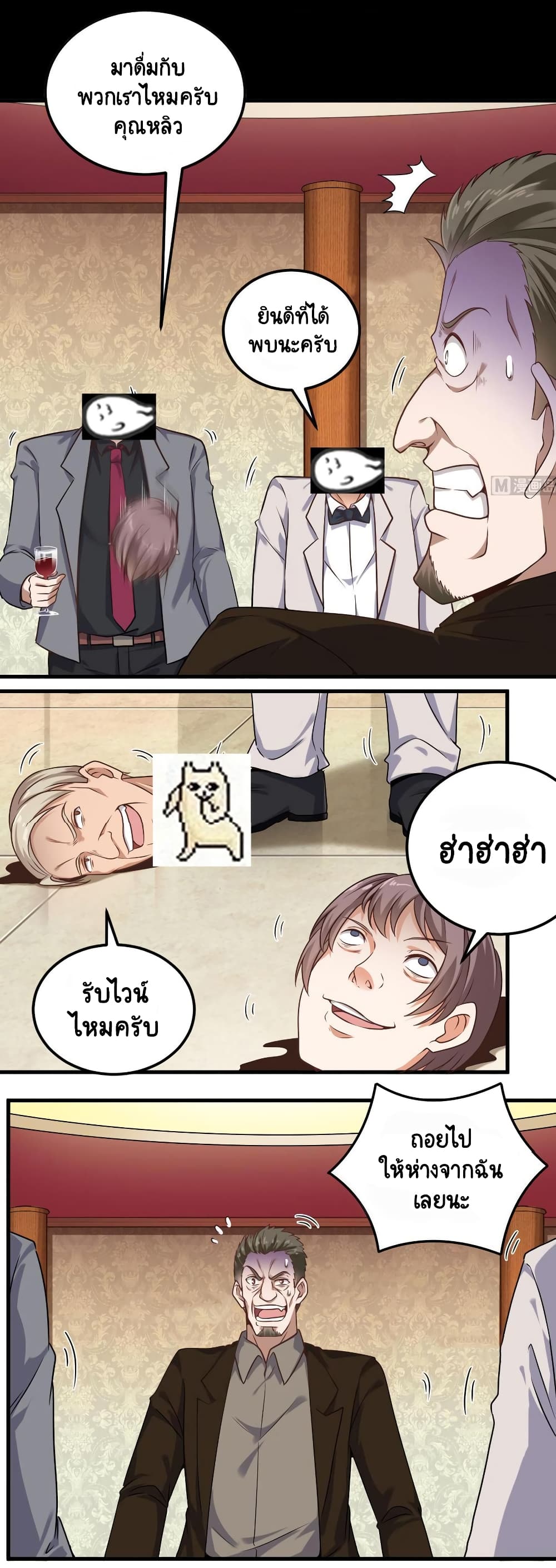 The Underworld's Broker page 1