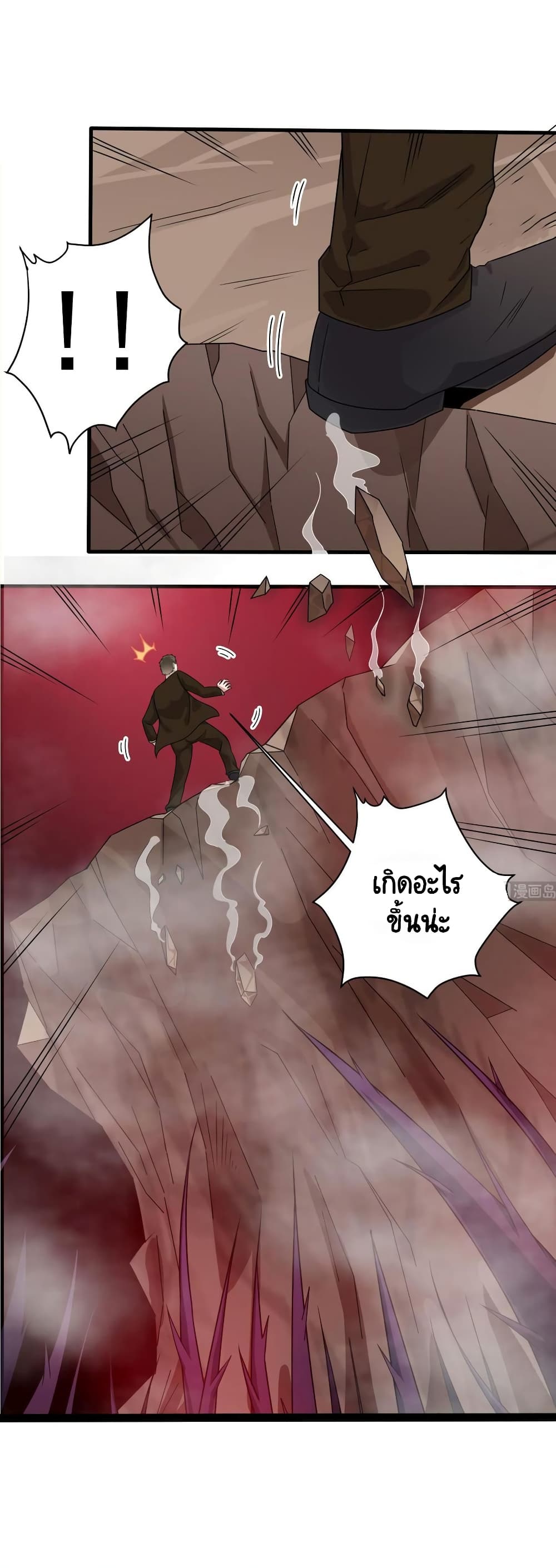 The Underworld's Broker page 2