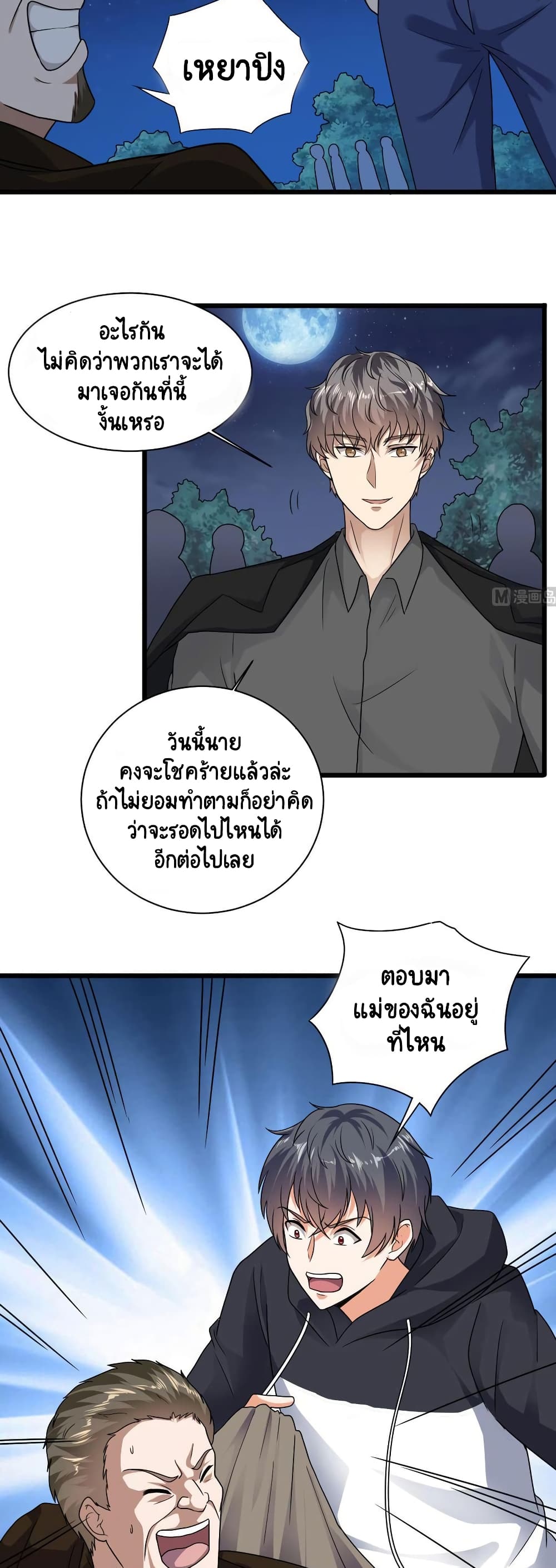 The Underworld's Broker page 5