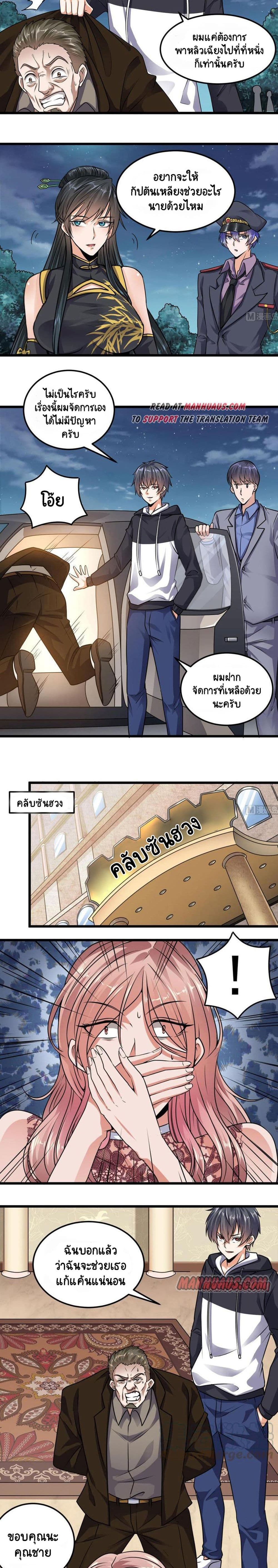 The Underworld's Broker page 3