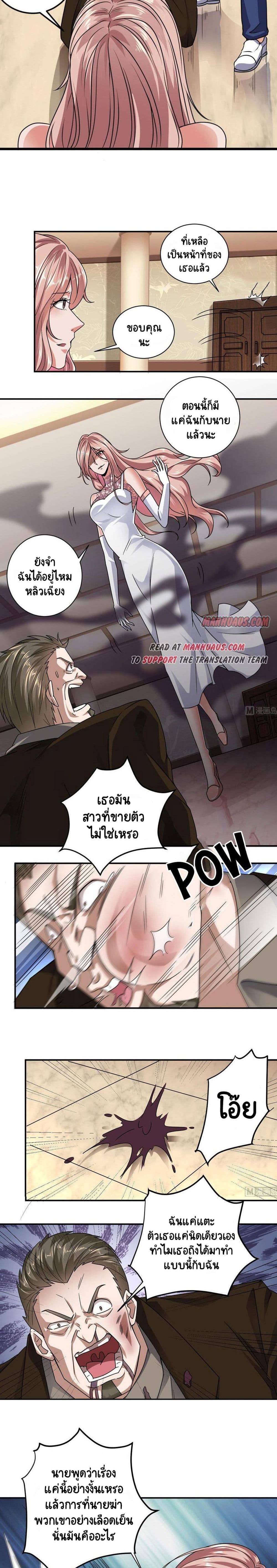 The Underworld's Broker page 4