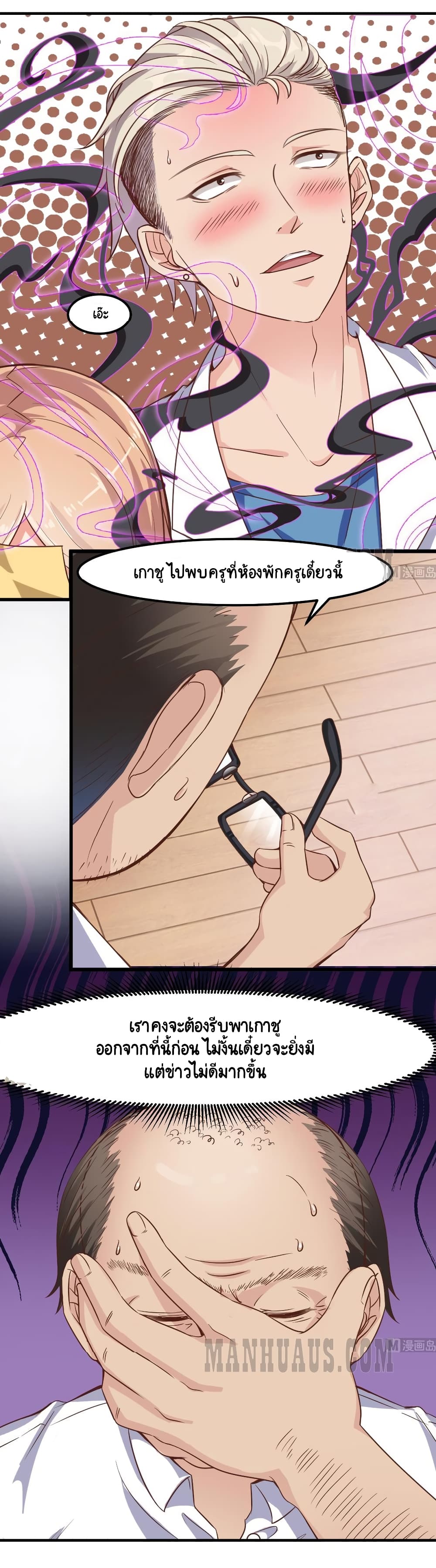 The Underworld's Broker page 8