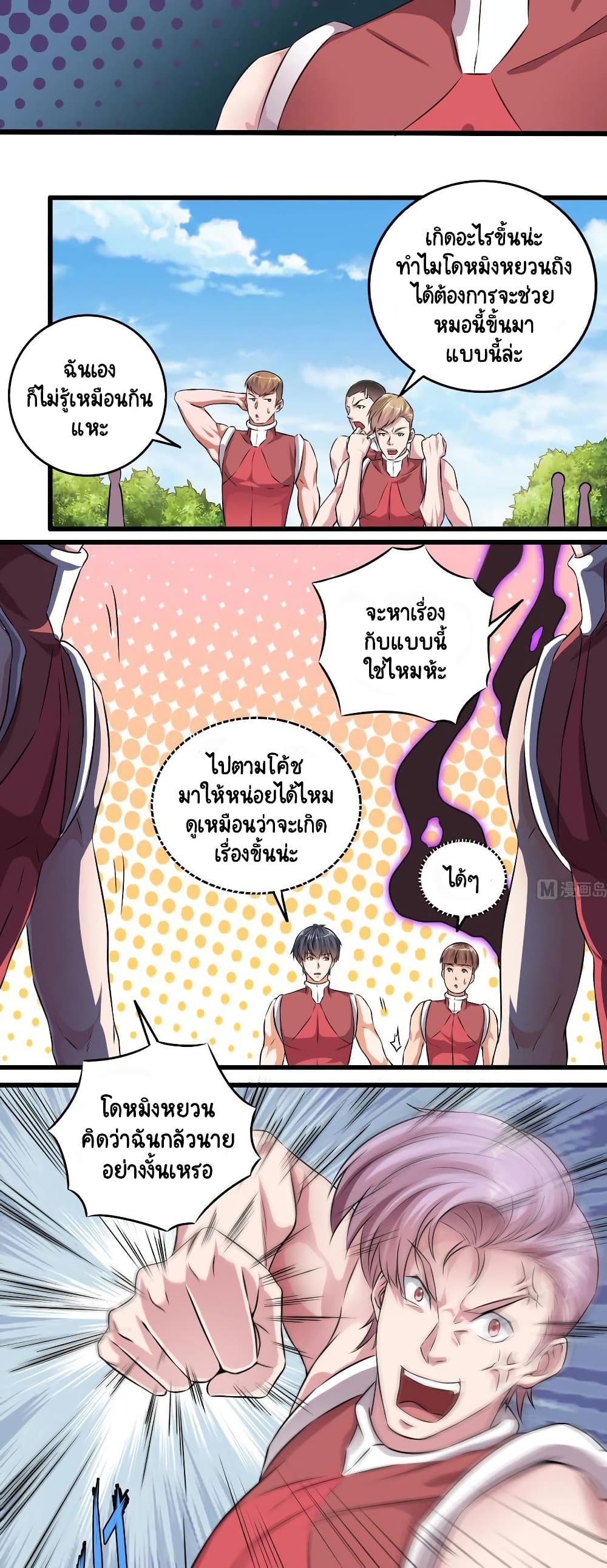 The Underworld's Broker page 2