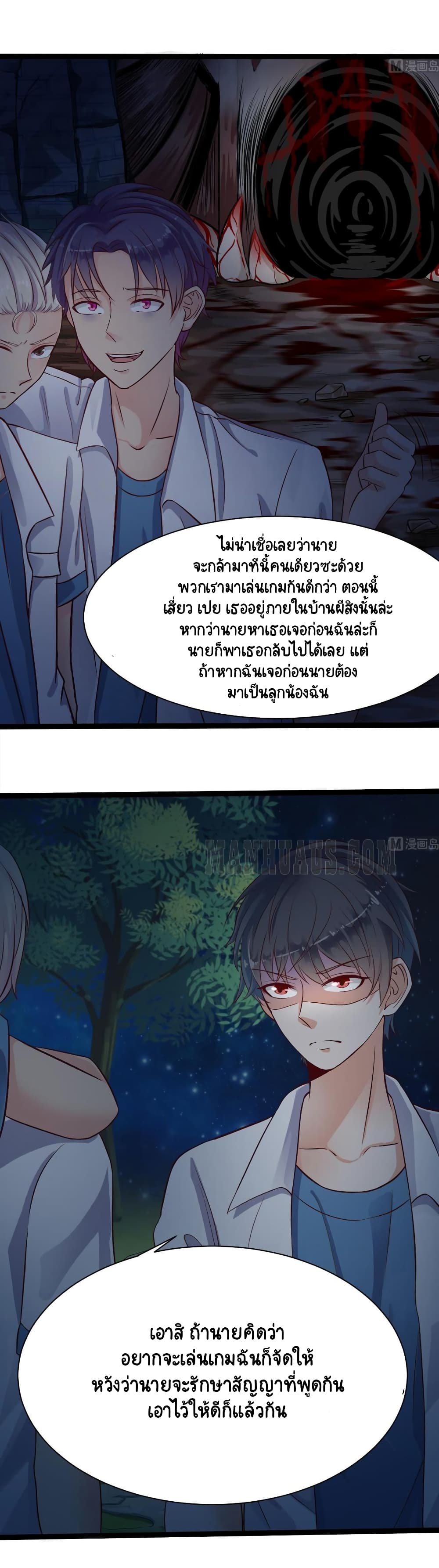 The Underworld's Broker page 9