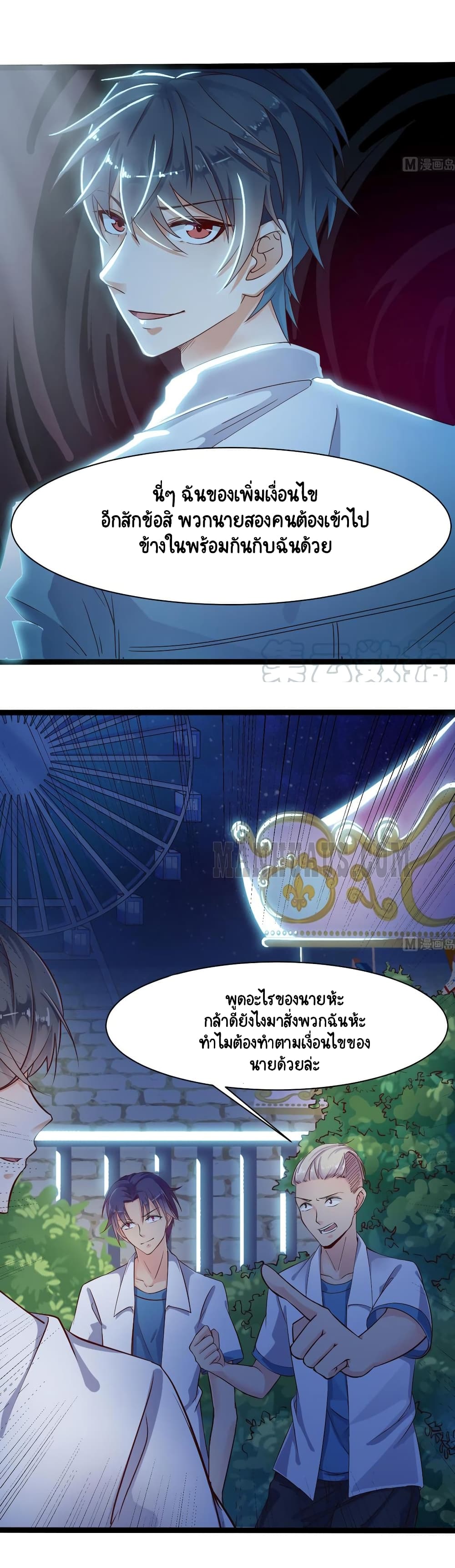 The Underworld's Broker page 3