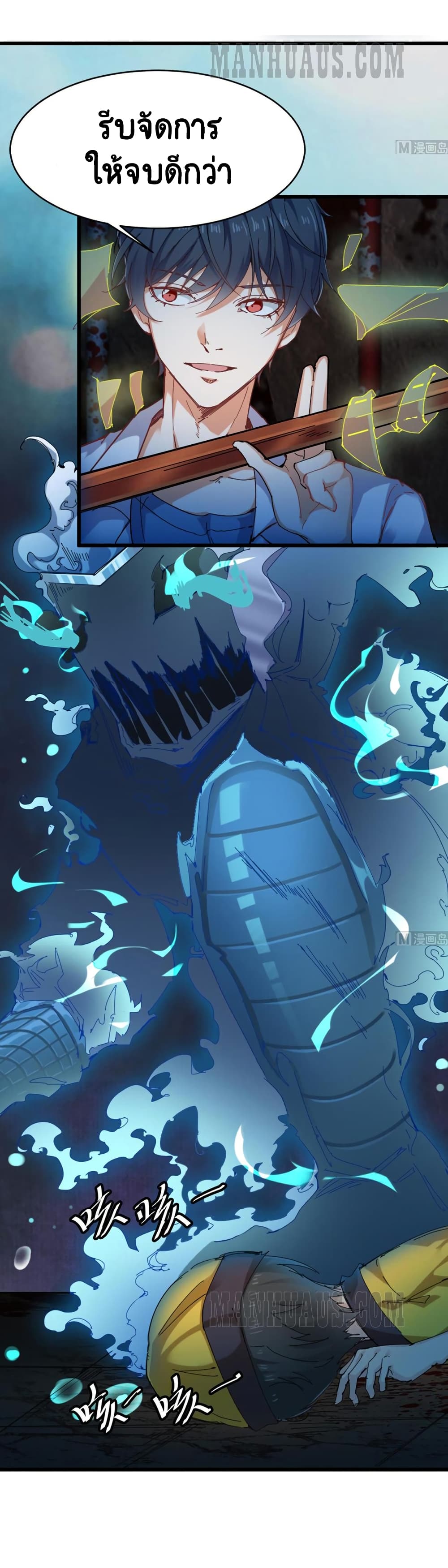 The Underworld's Broker page 11