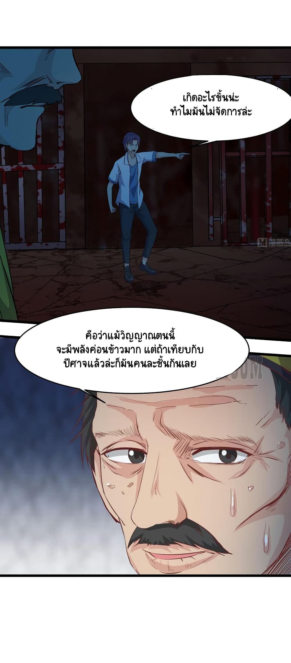 The Underworld's Broker page 3