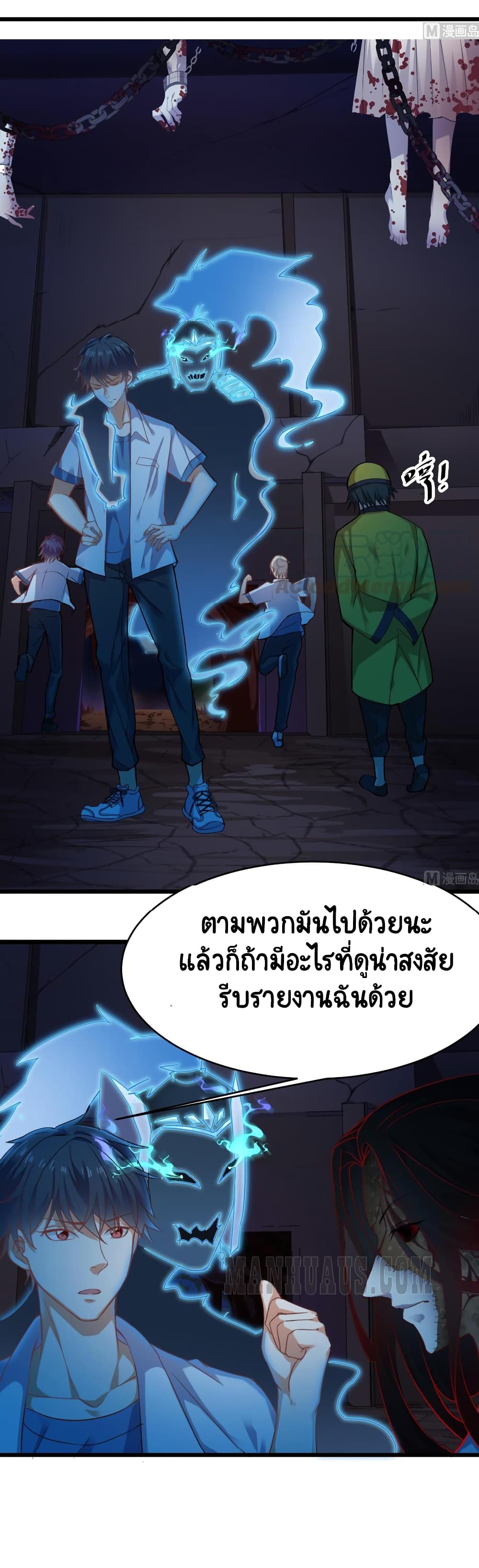 The Underworld's Broker page 8