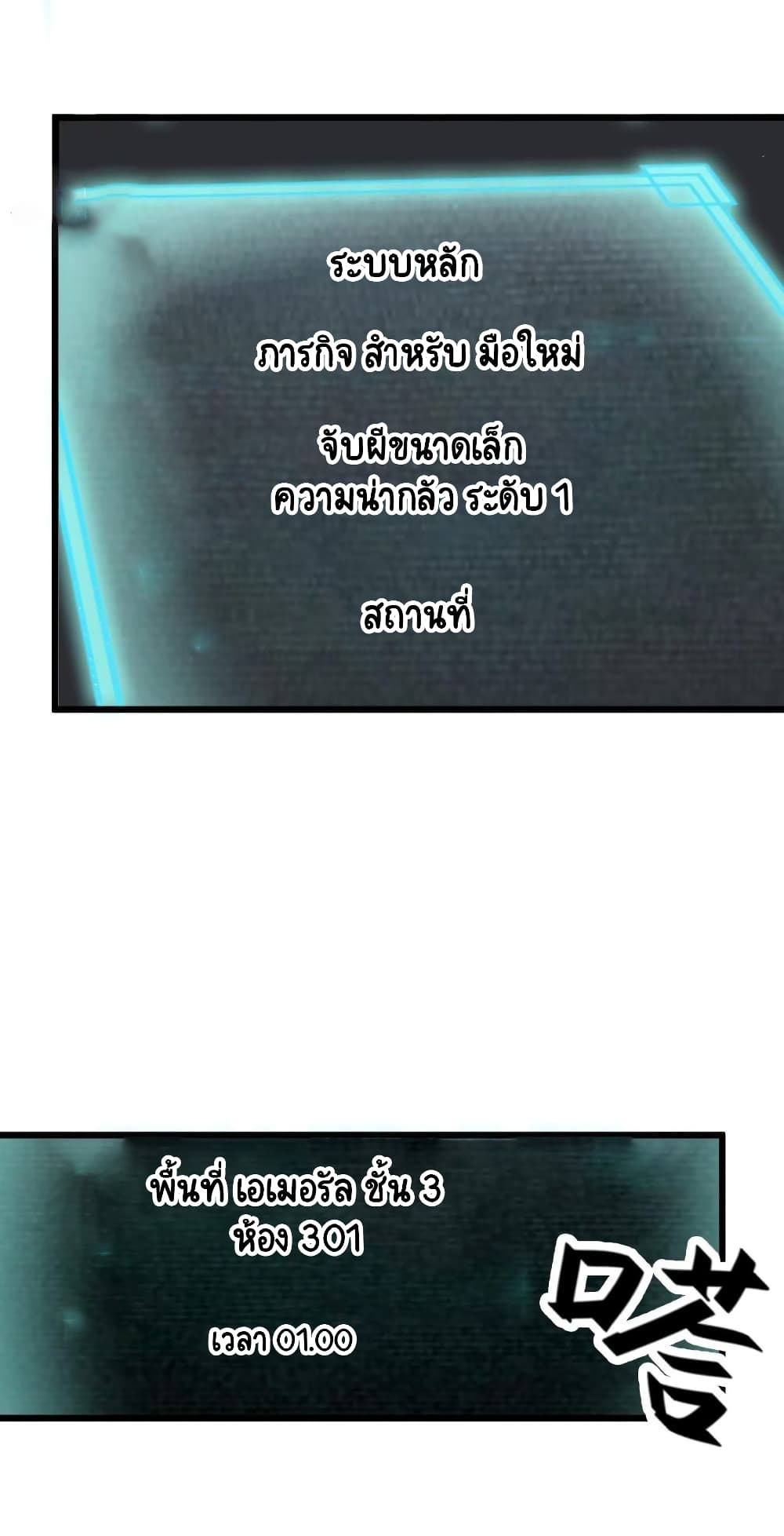 The Underworld's Broker page 5