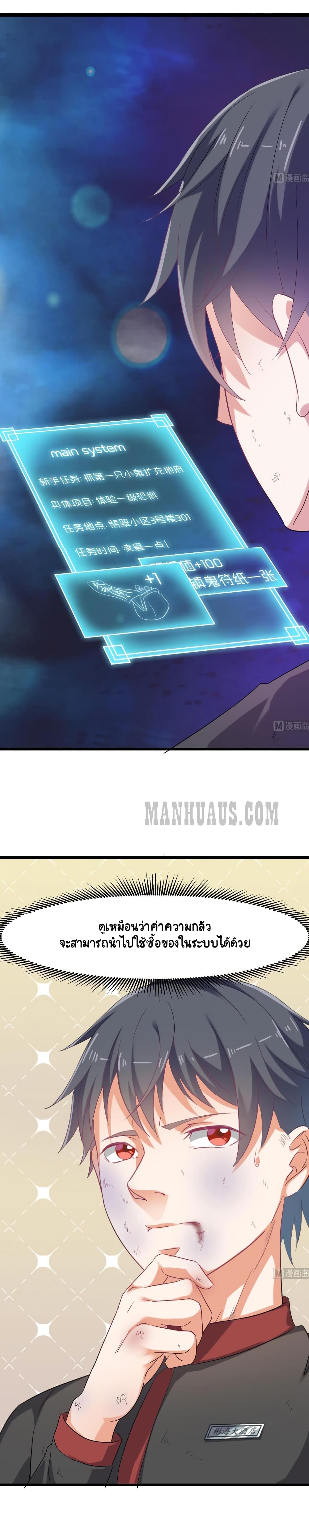 The Underworld's Broker page 8