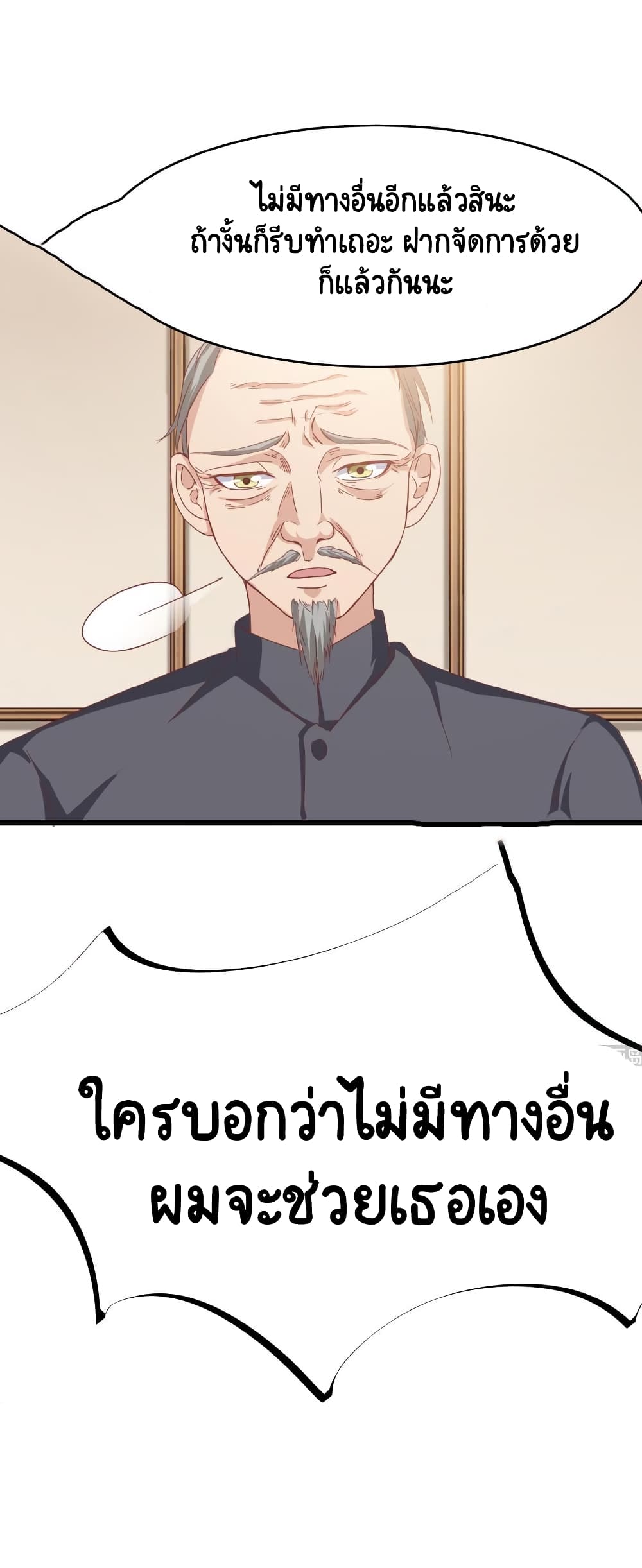 The Underworld's Broker page 11