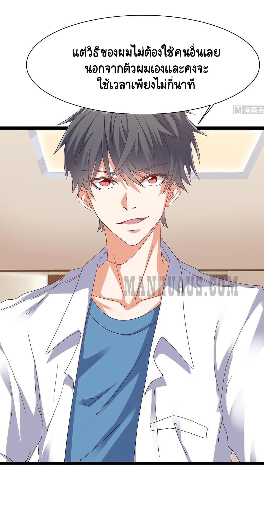 The Underworld's Broker page 8