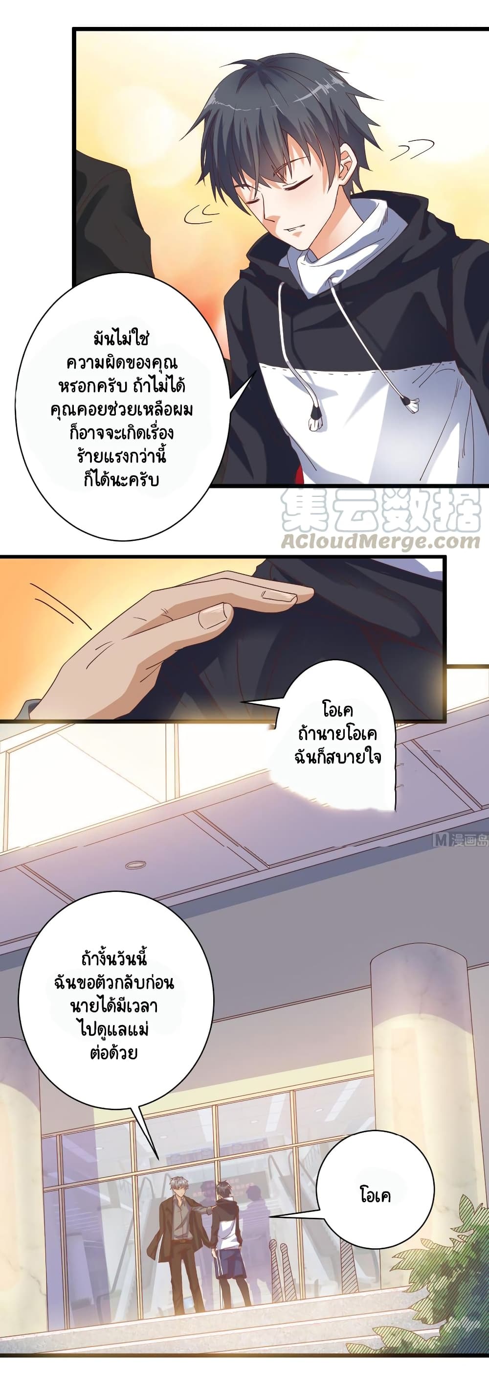 The Underworld's Broker page 3