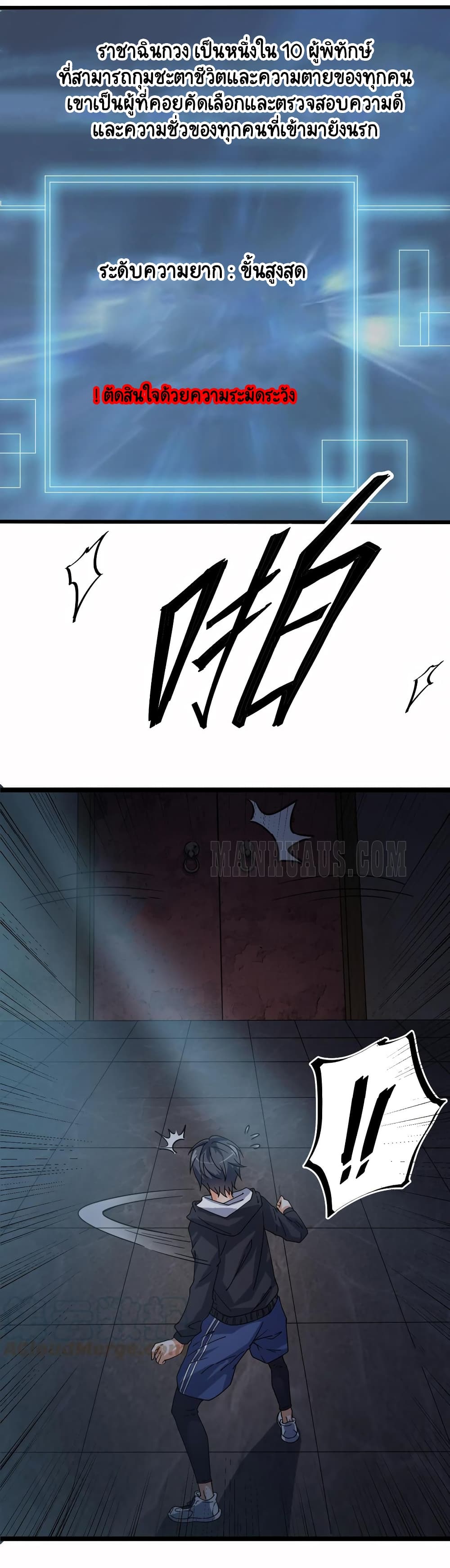 The Underworld's Broker page 11