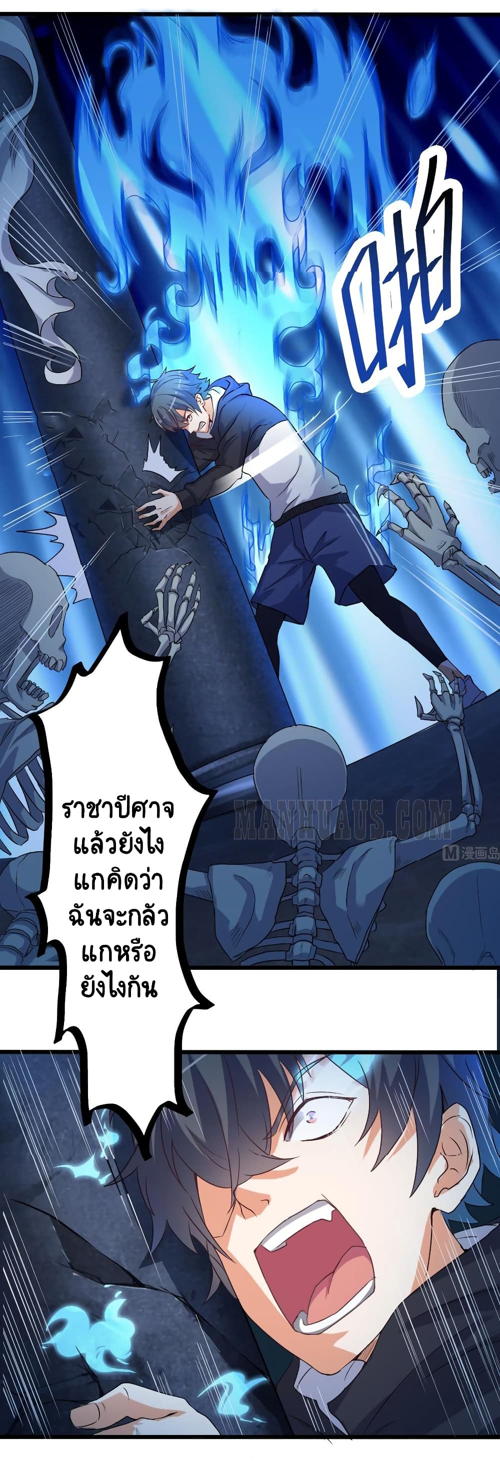 The Underworld's Broker page 6