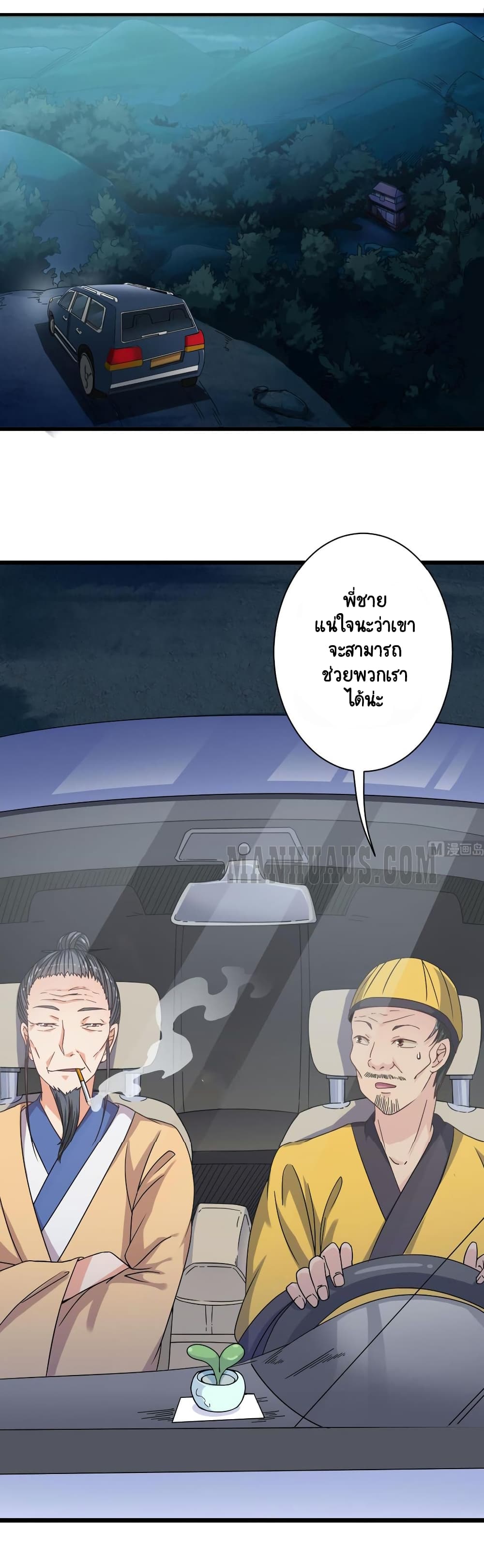 The Underworld's Broker page 12