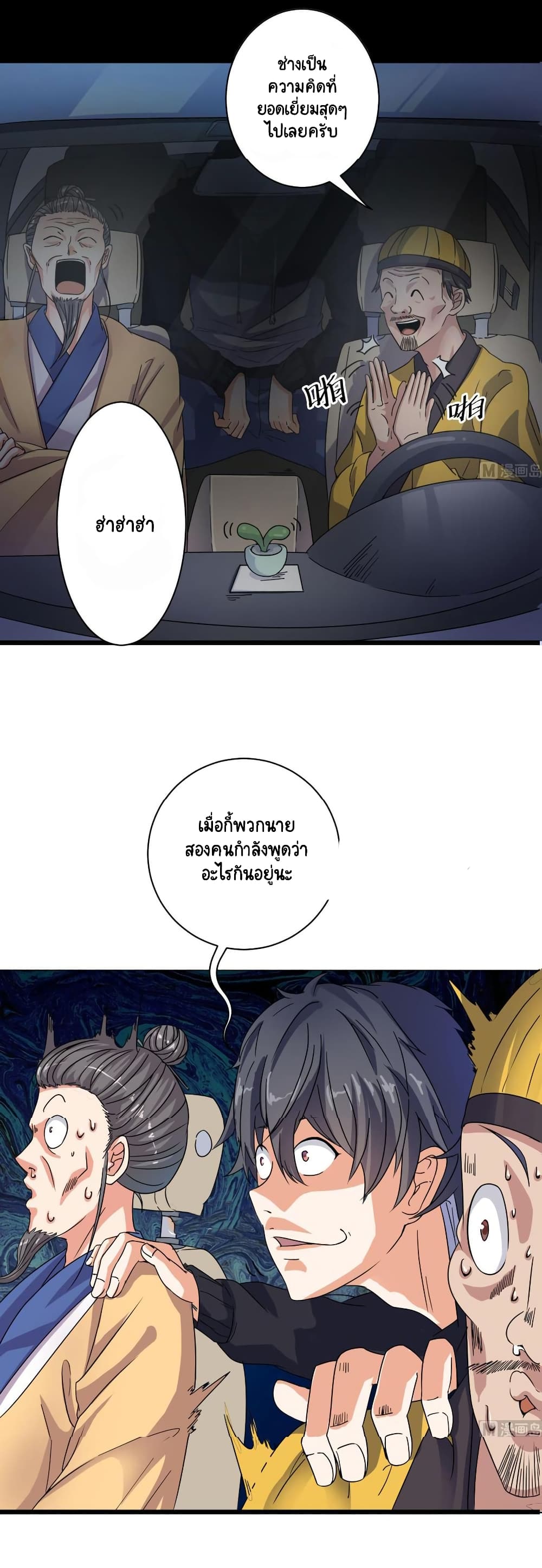 The Underworld's Broker page 2