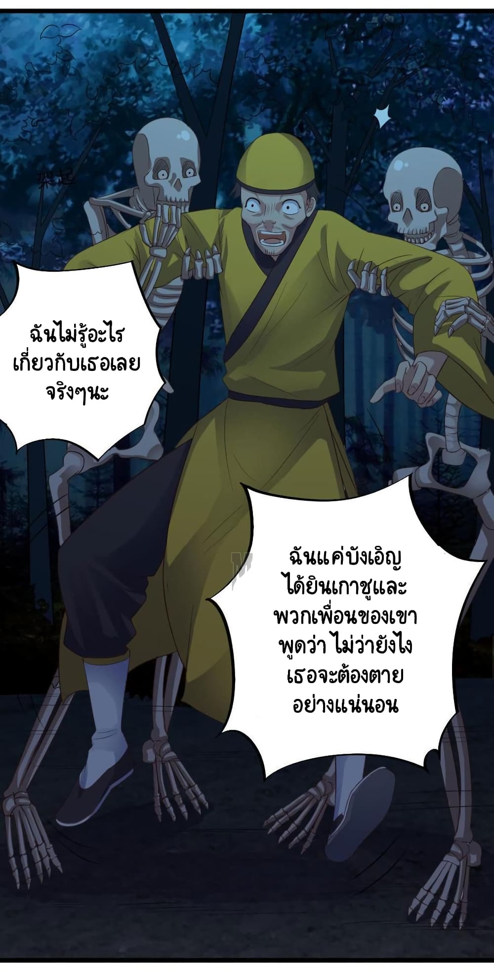 The Underworld's Broker page 12