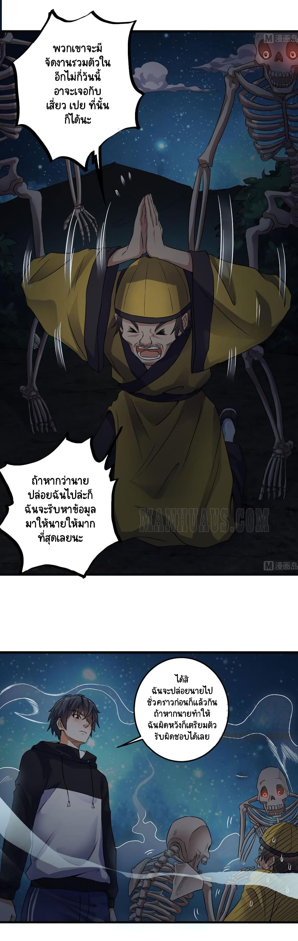 The Underworld's Broker page 14