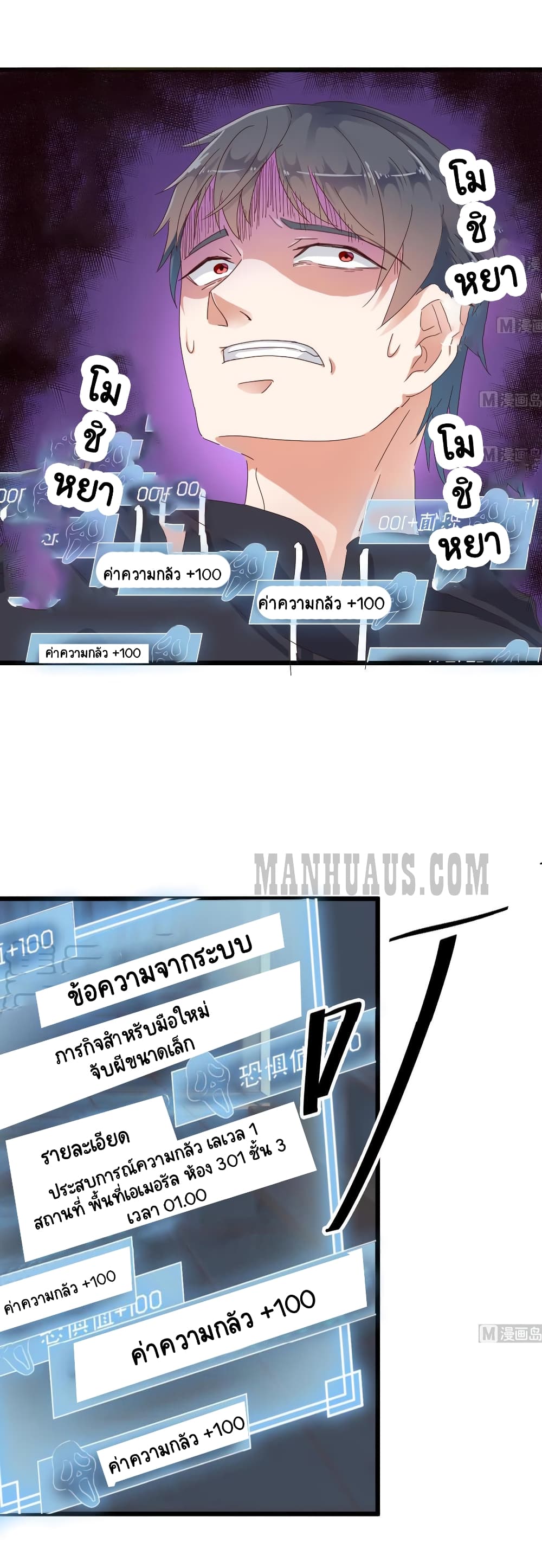 The Underworld's Broker page 9