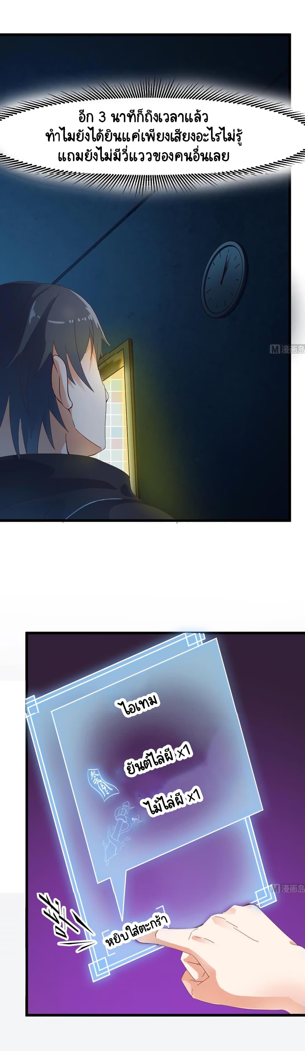 The Underworld's Broker page 10