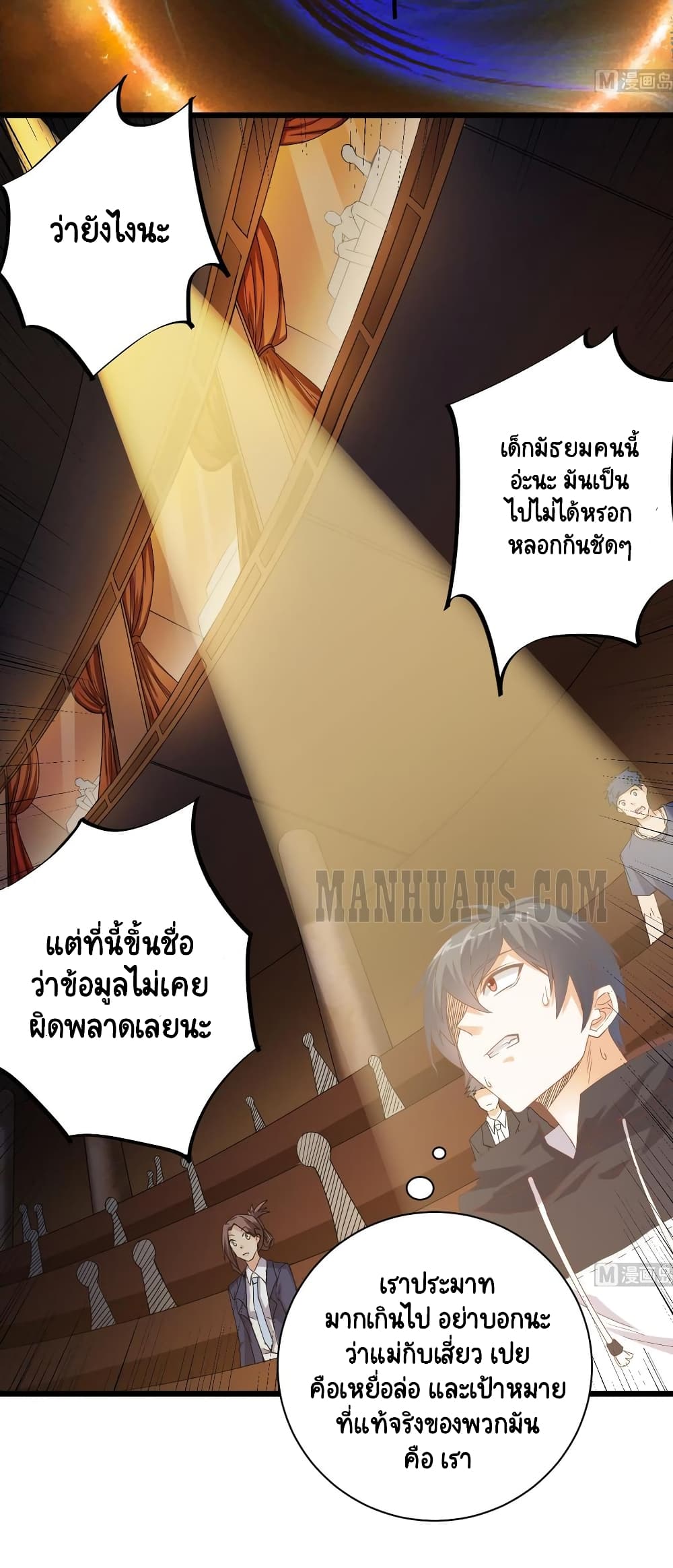 The Underworld's Broker page 6