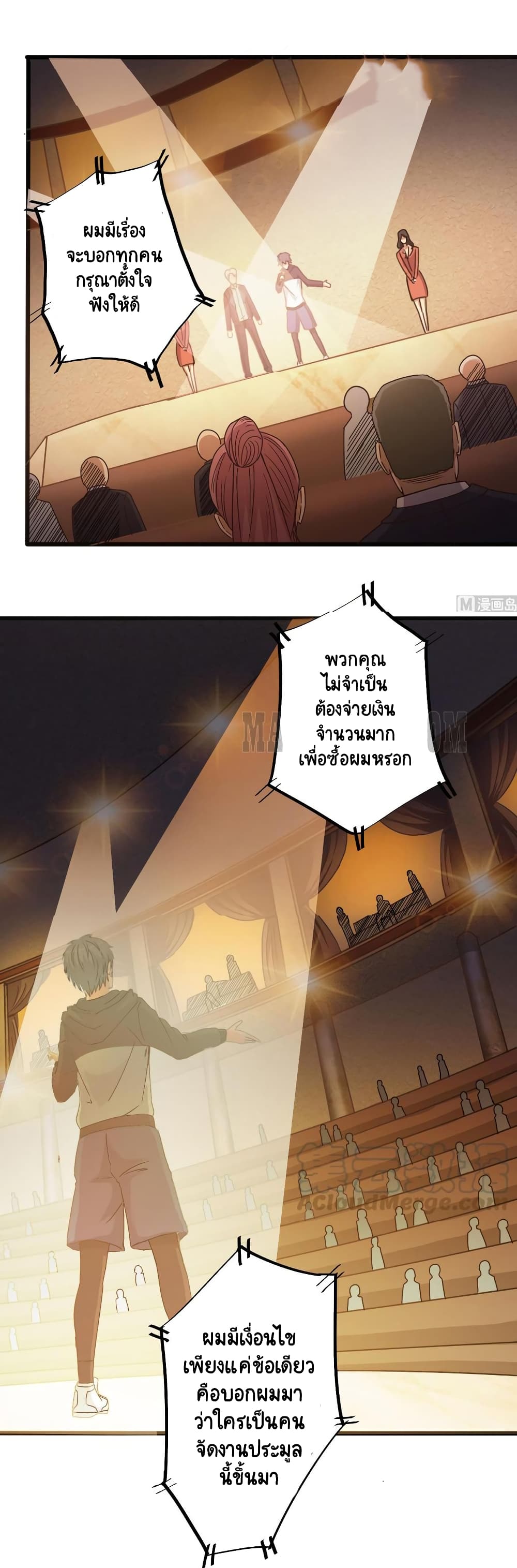 The Underworld's Broker page 10
