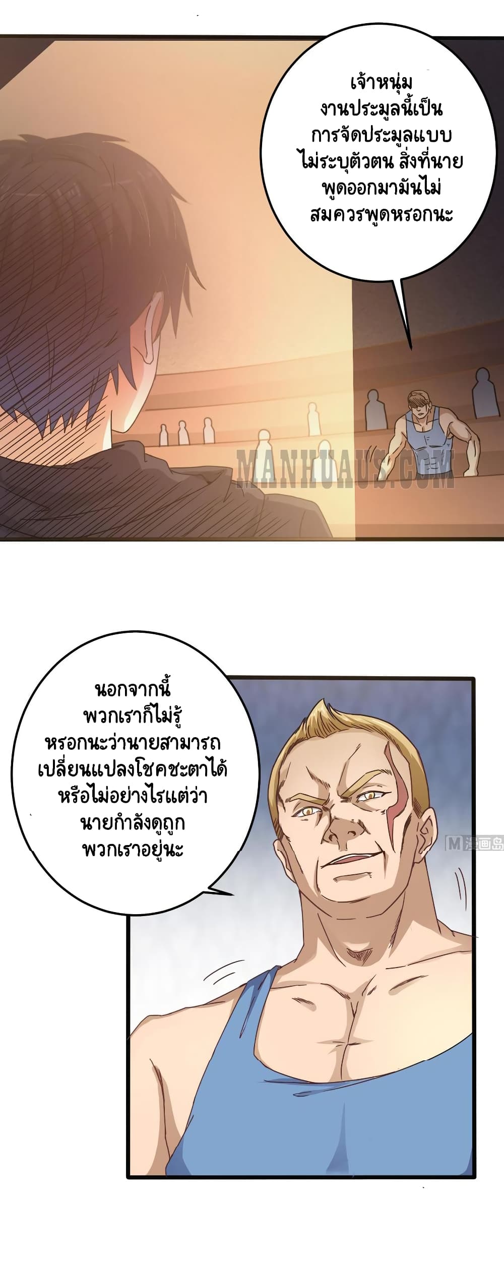 The Underworld's Broker page 11