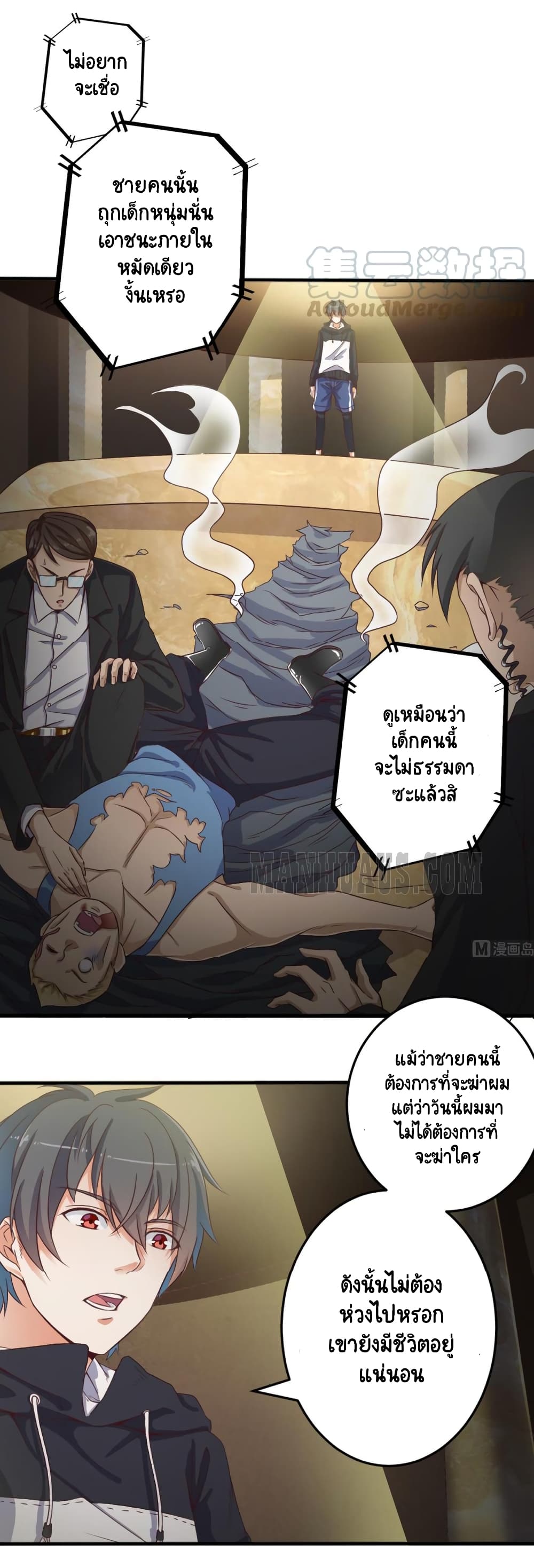 The Underworld's Broker page 8