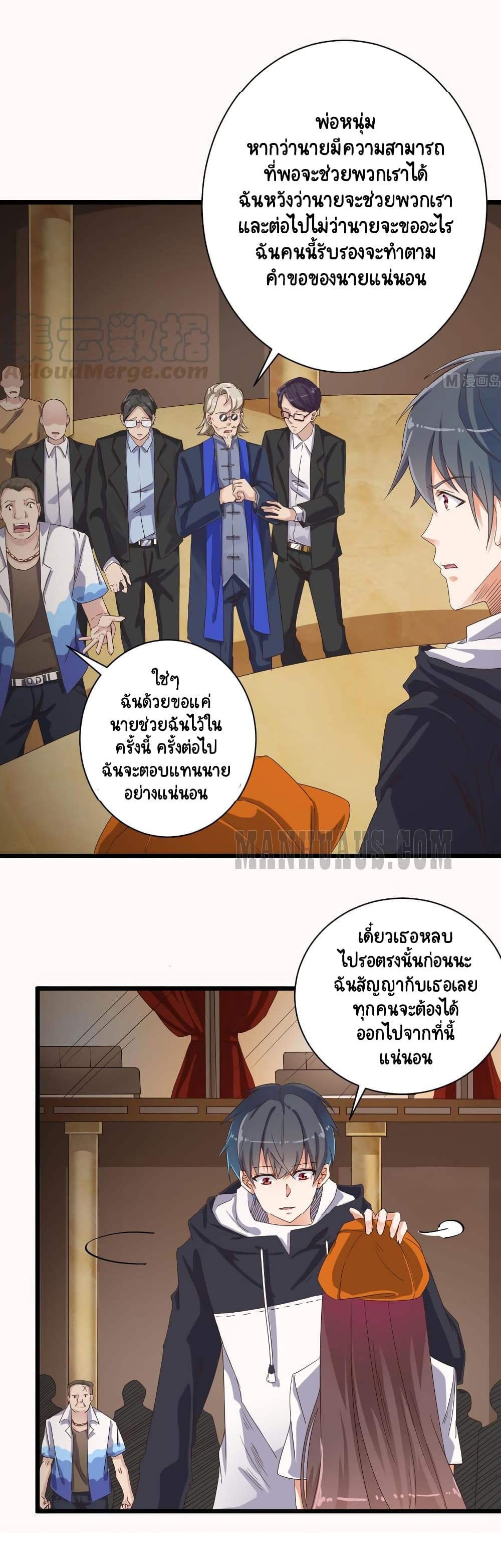 The Underworld's Broker page 5