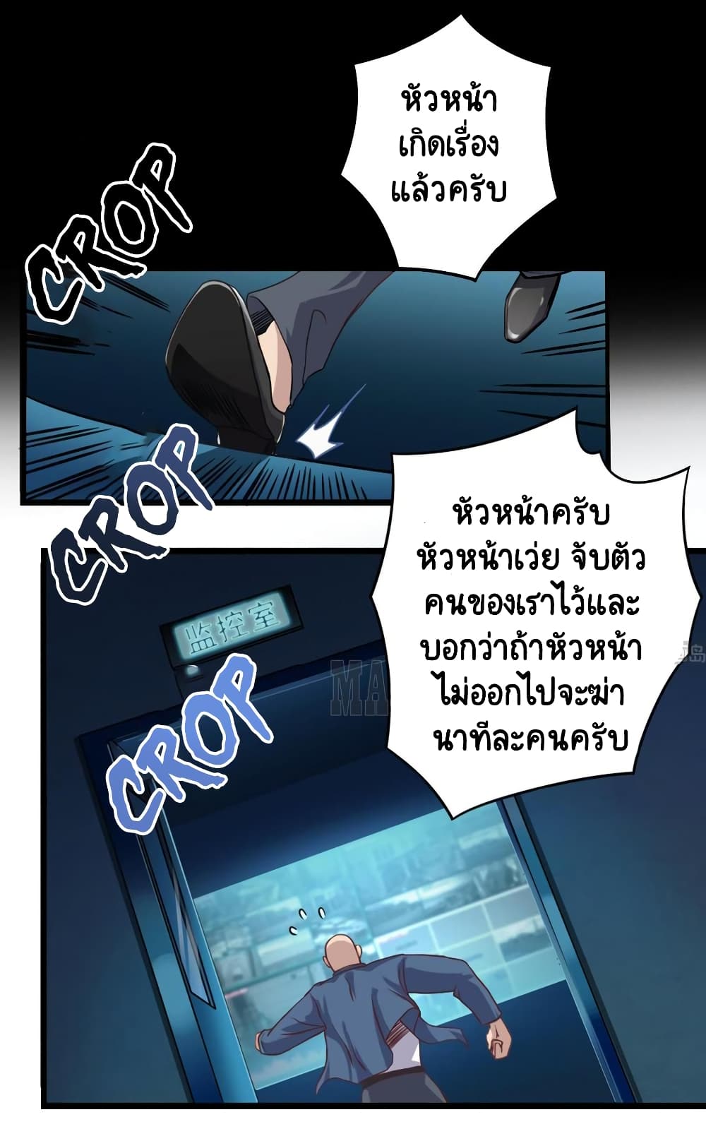 The Underworld's Broker page 2