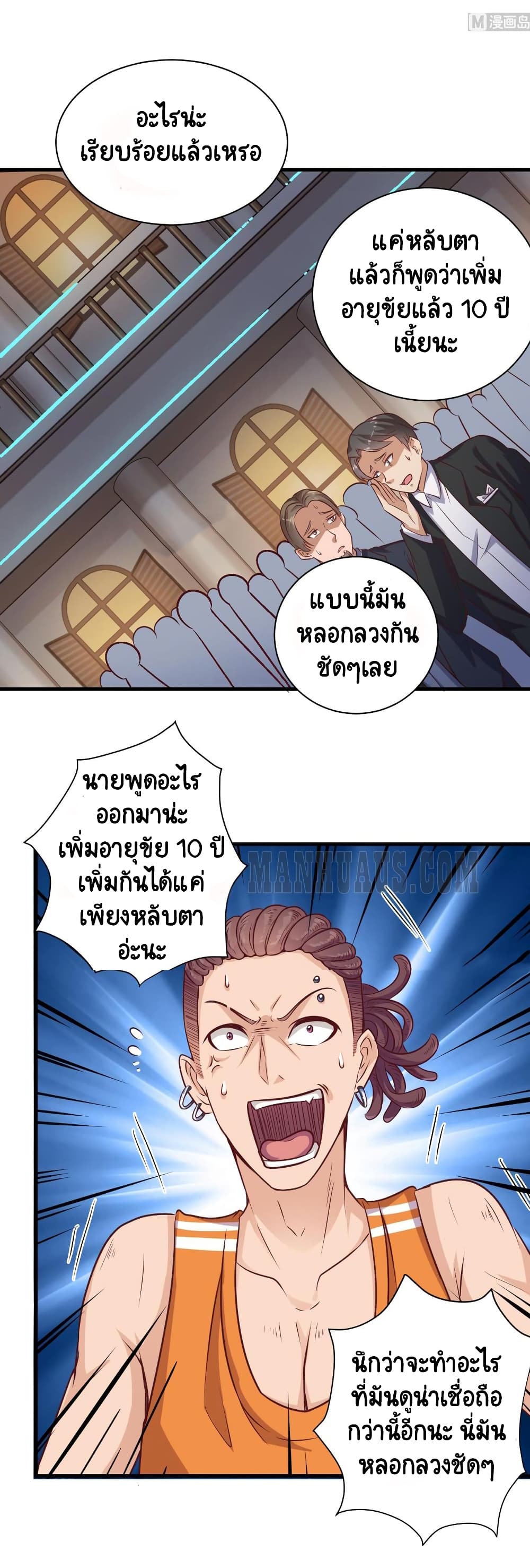The Underworld's Broker page 5