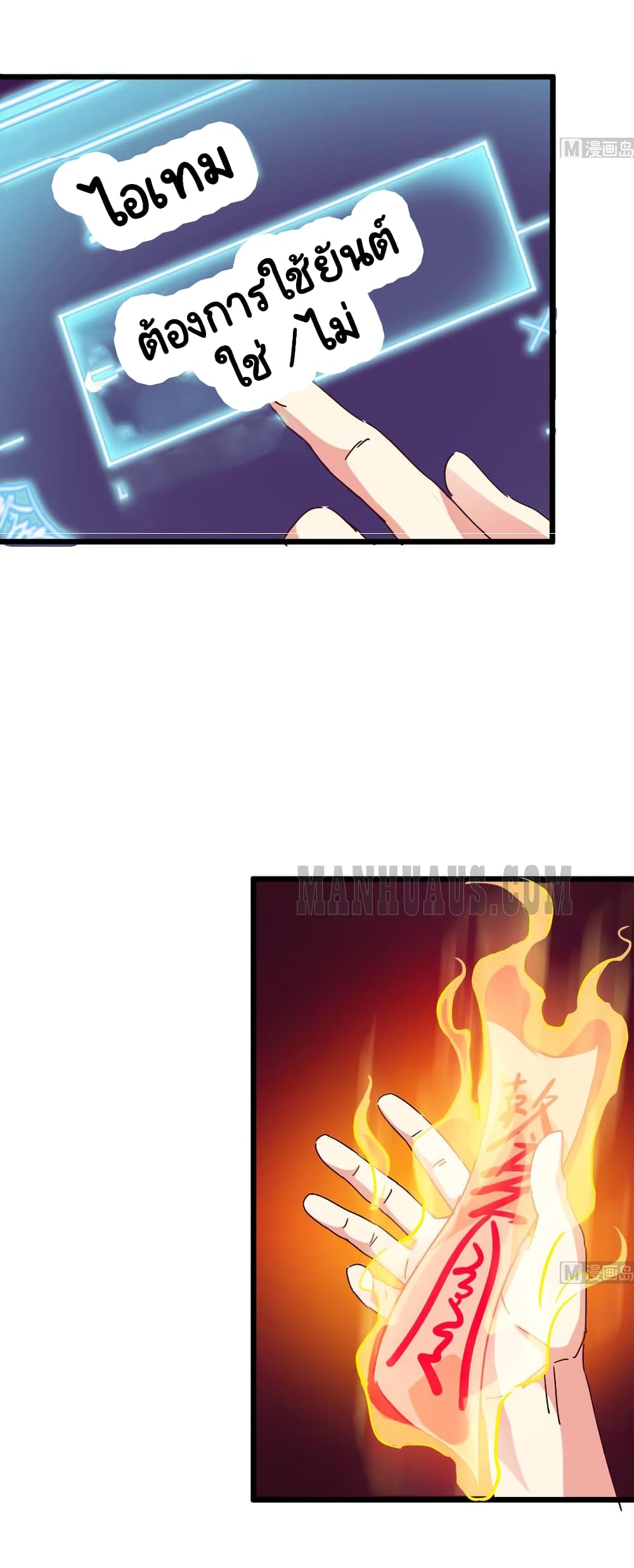 The Underworld's Broker page 9