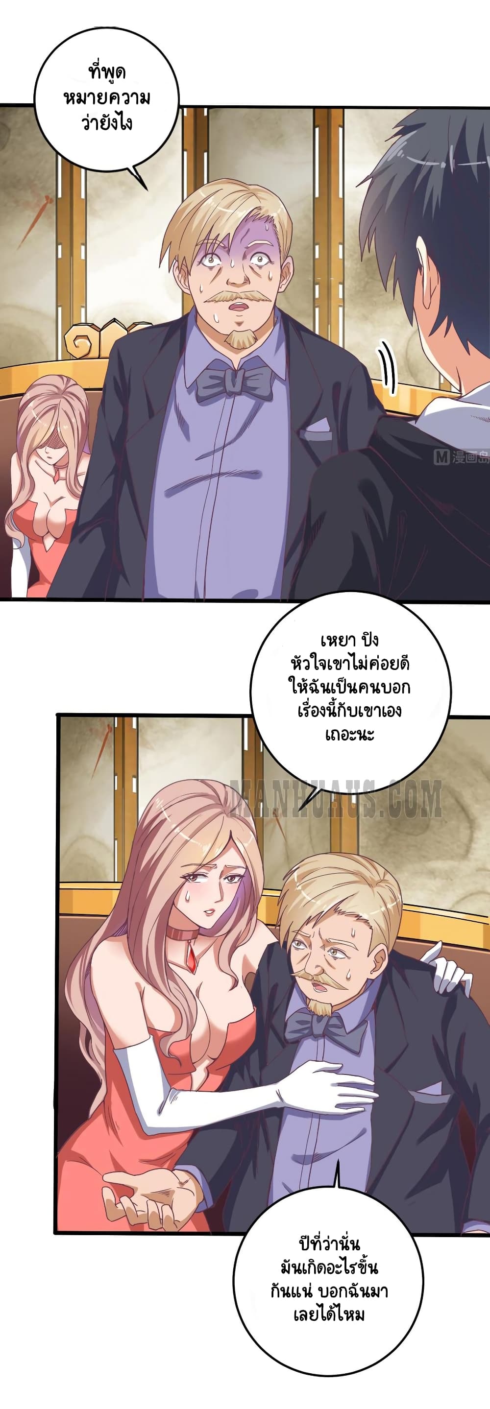 The Underworld's Broker page 2