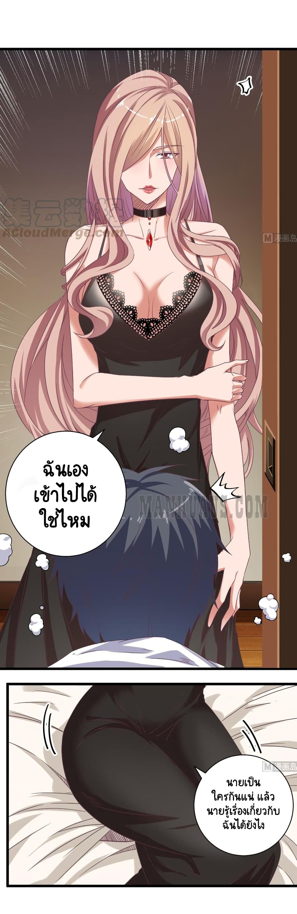 The Underworld's Broker page 5