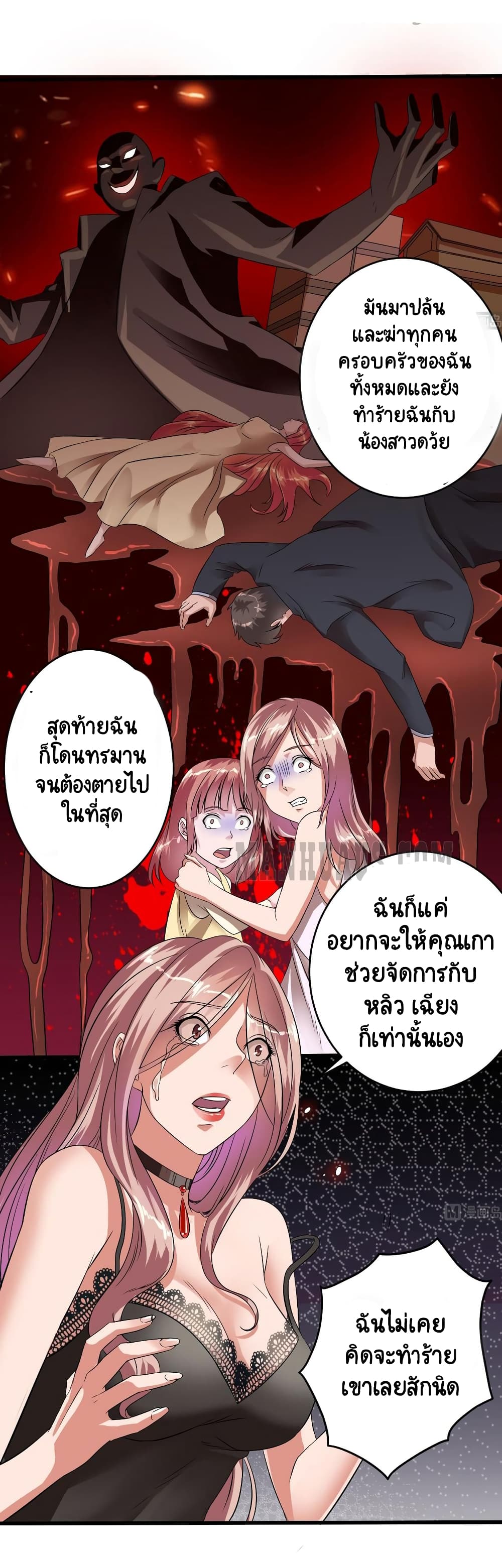 The Underworld's Broker page 3