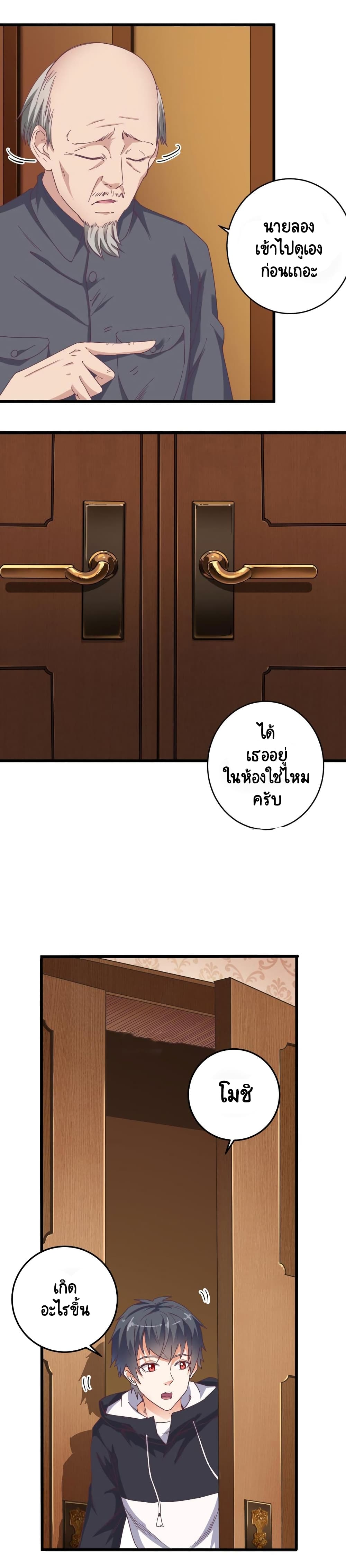 The Underworld's Broker page 5