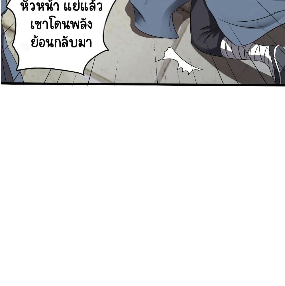 The Underworld's Broker page 14