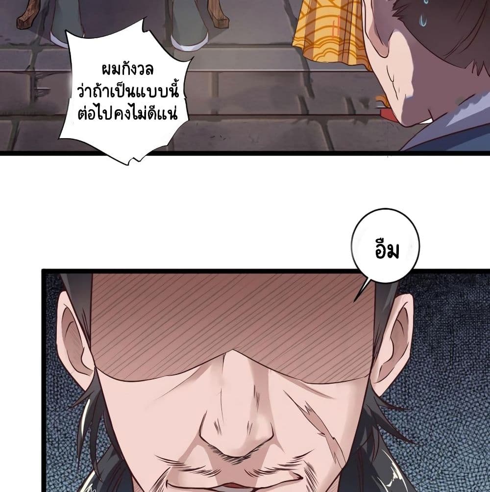 The Underworld's Broker page 16