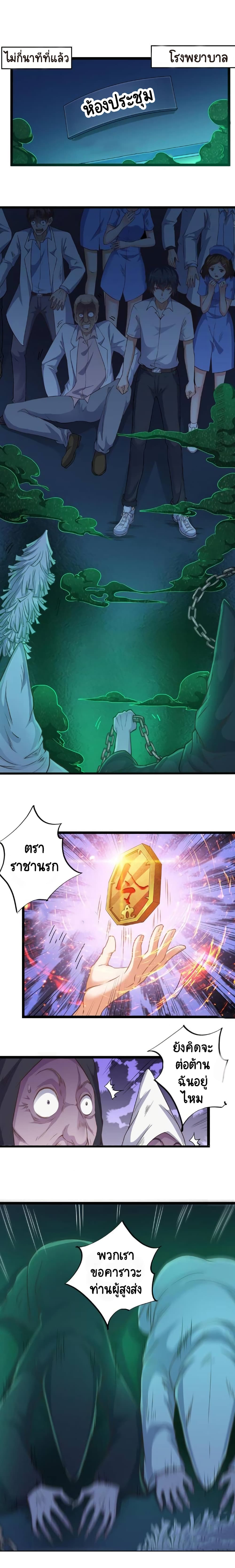 The Underworld's Broker page 4