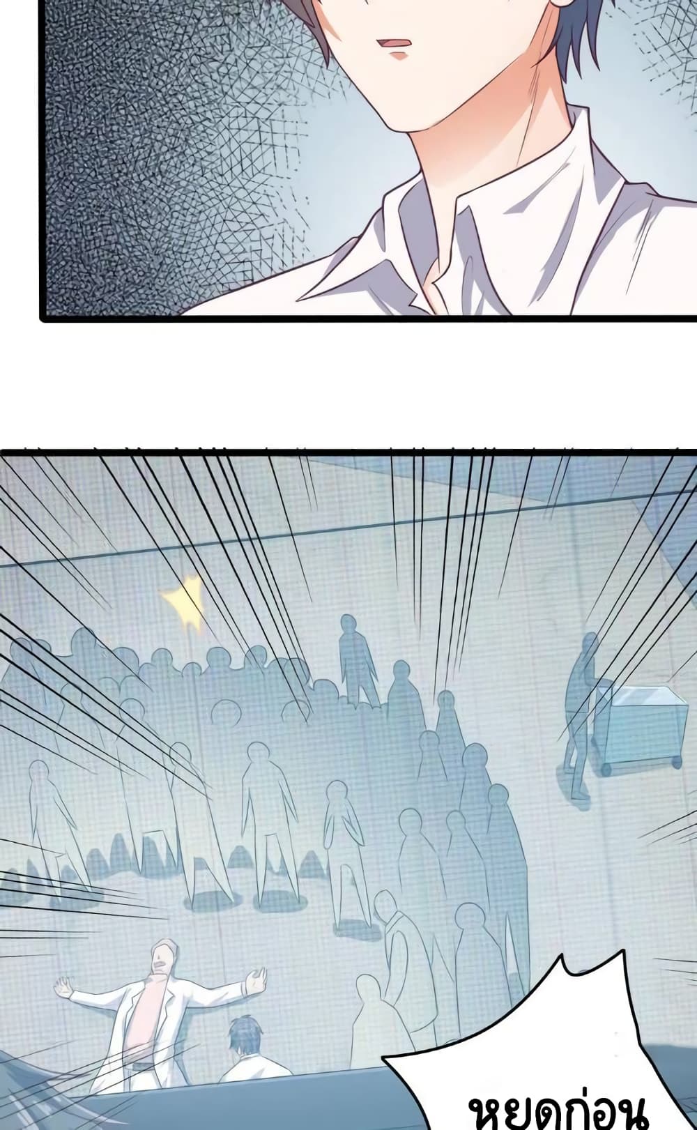 The Underworld's Broker page 6